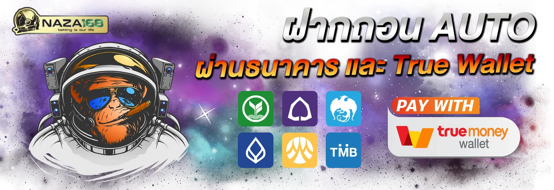 ฝากถอน ออโต้ BY นา ซ่า 168